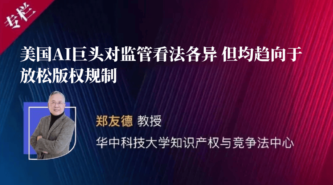 AI立法：全球监管政策对比的简单介绍