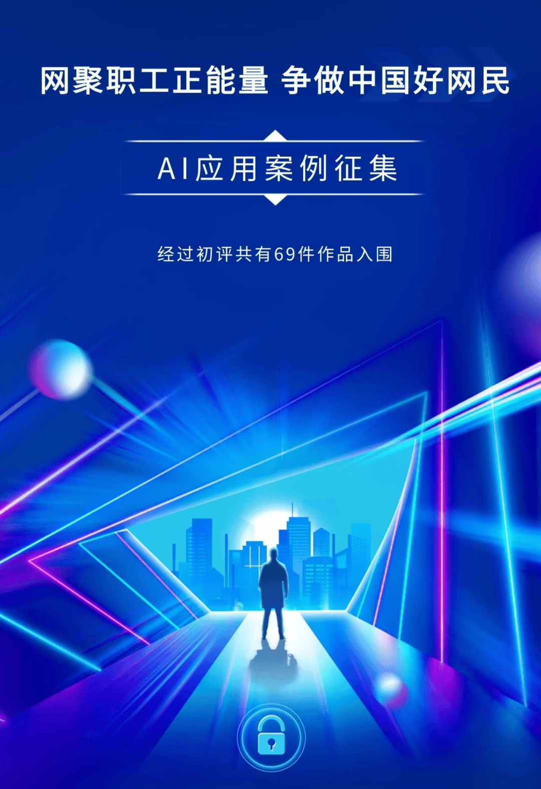 AI在娱乐业中的创新应用