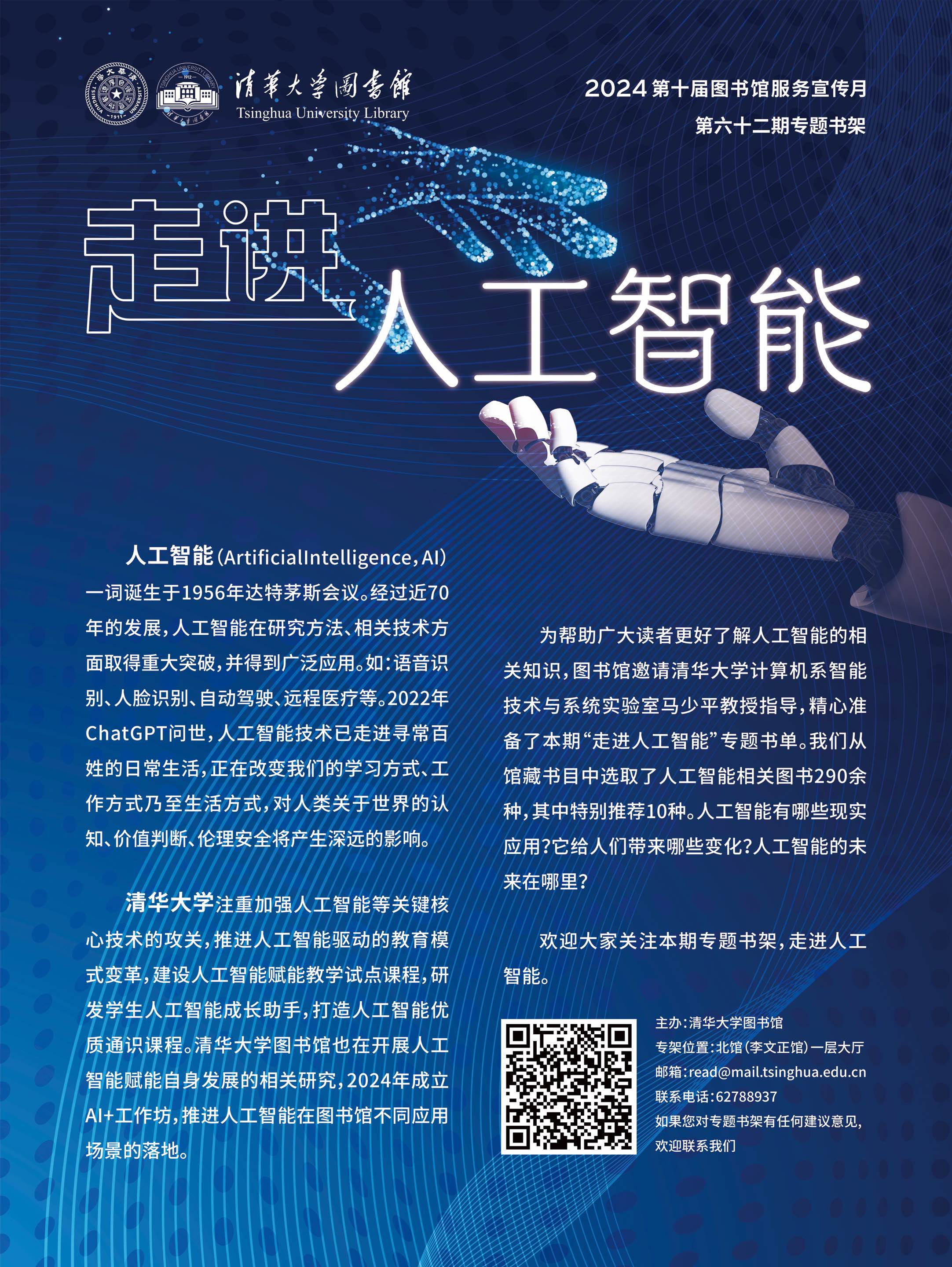 人工智能治理：政策与法规的必要性的简单介绍