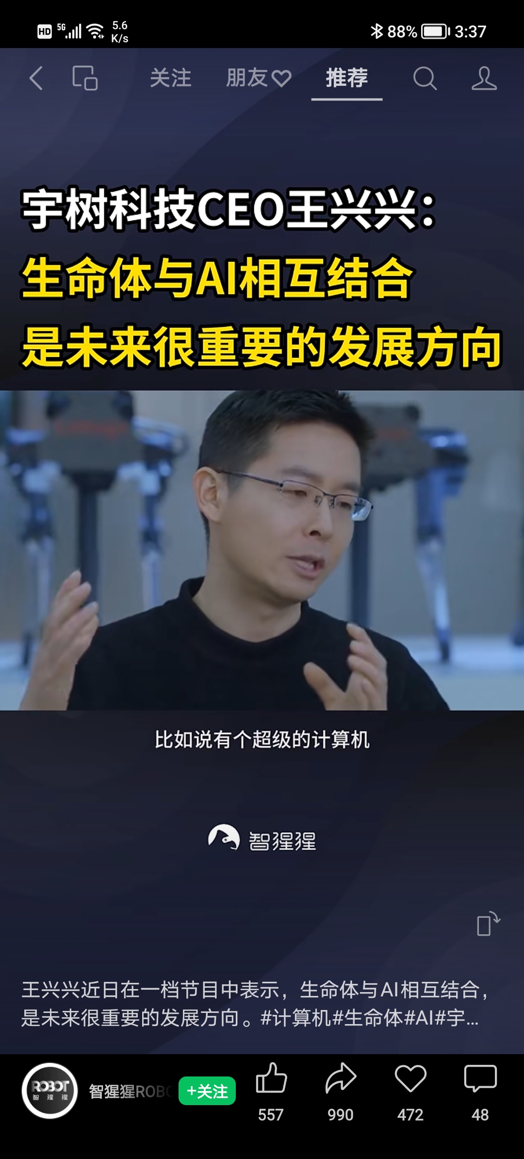 AI与生物技术的未来合作