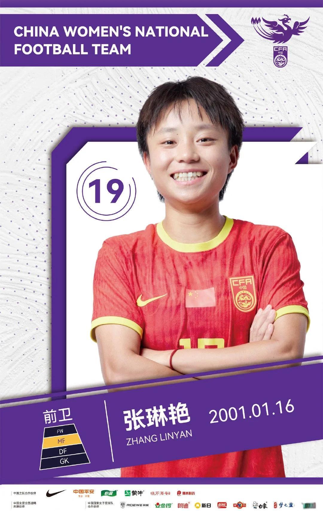 包含女足国家队战术明智，努力进步的词条