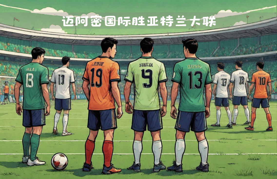 亚特兰大完胜对手，实力碾压的简单介绍
