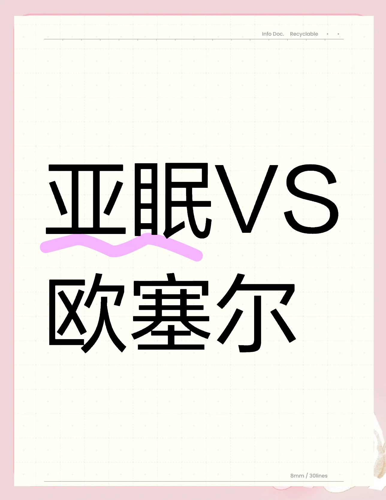亚眠队客场逼平对手，破坏了对手法国联赛胜利纪录的简单介绍