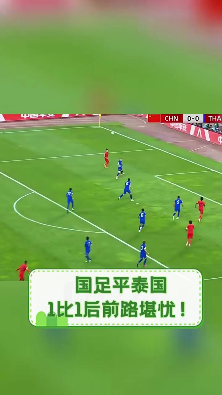 泰国女足国家队连战艰难，积极备战世界杯的简单介绍