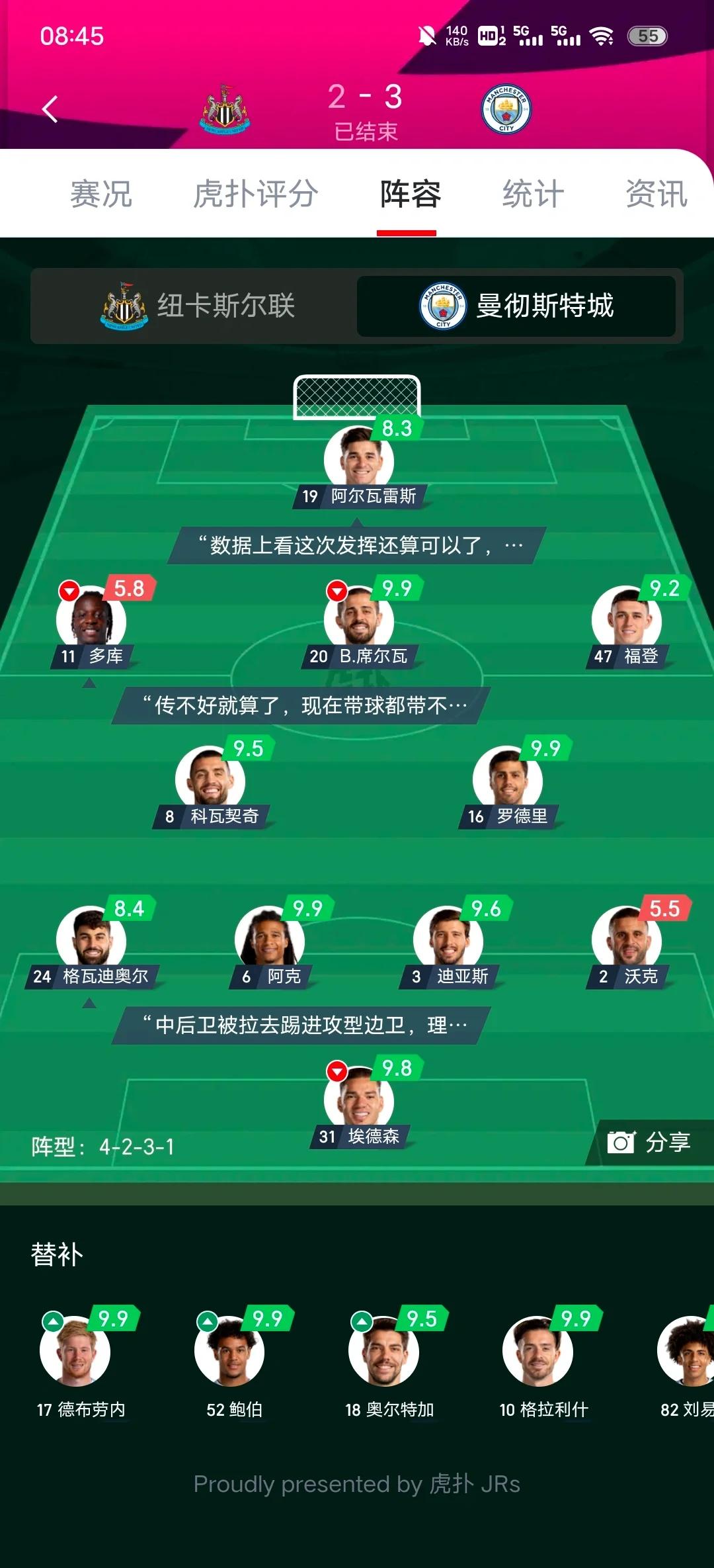德罗巴巅峰对决，德布劳内与30激战日本队分钟，突破纪录胜负难料！